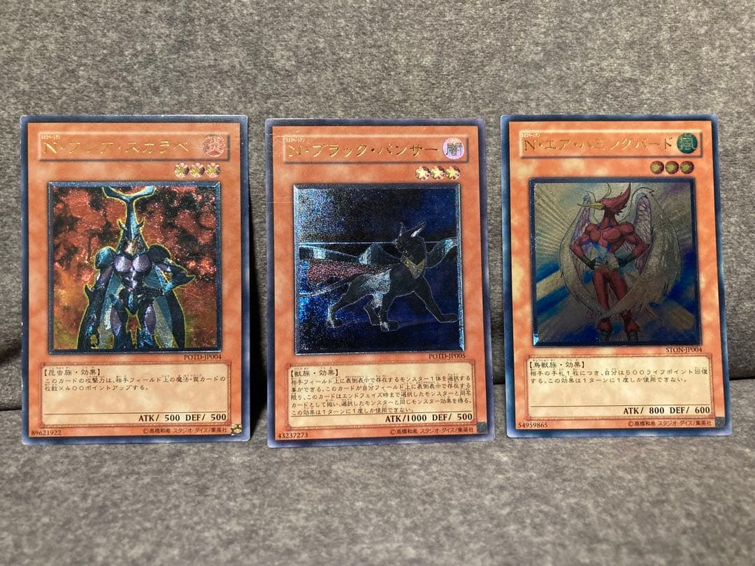 遊戯王　N・フレア・スカラベ　ブラック・パンサー　エア・ハミングバード