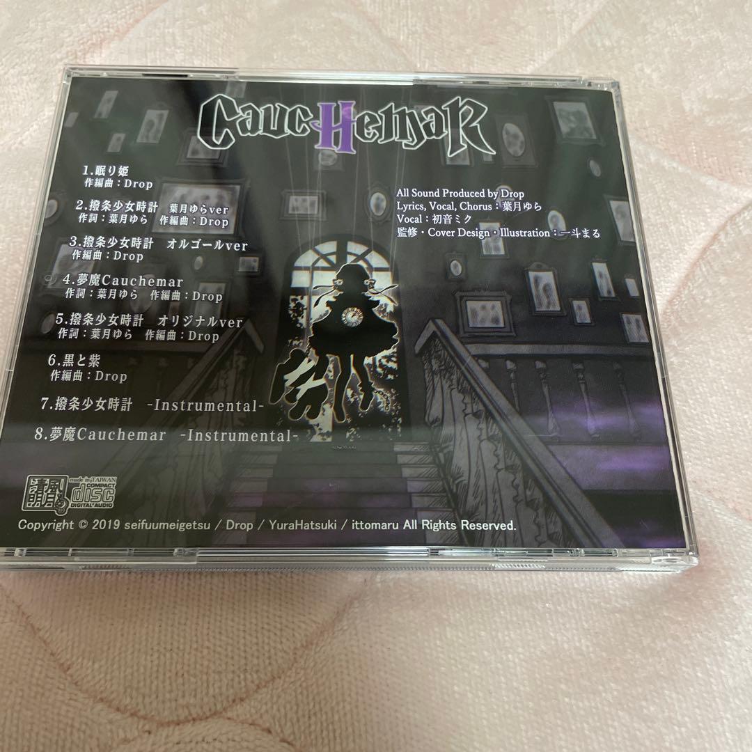 葉月ゆら CD