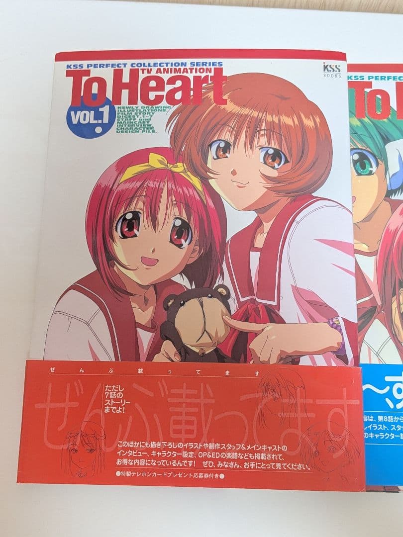 趣味・スポーツ・実用 TV ANIMATION To Heart VOL.1.2