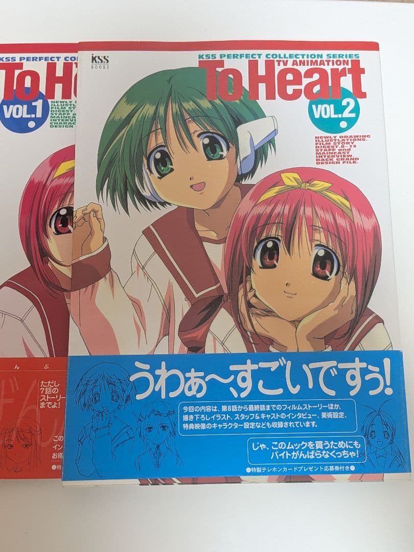 趣味・スポーツ・実用 TV ANIMATION To Heart VOL.1.2