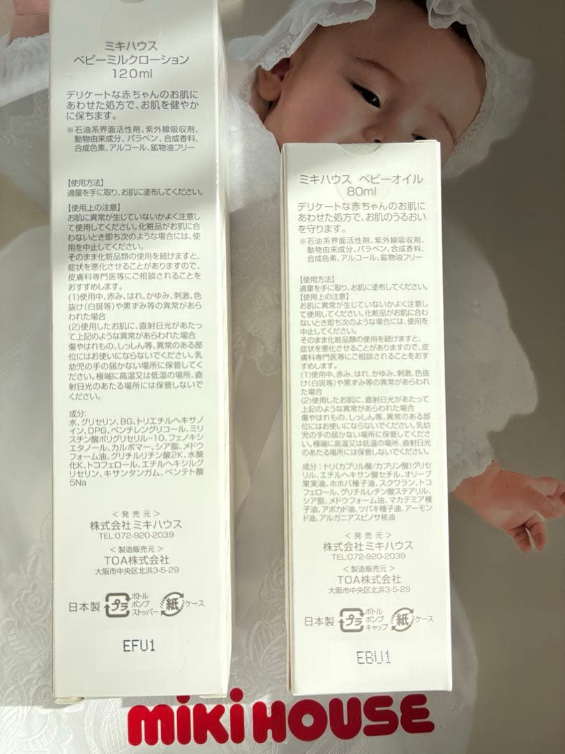 愛育病院　Miki House ベビー服セット7点　 クリーム色