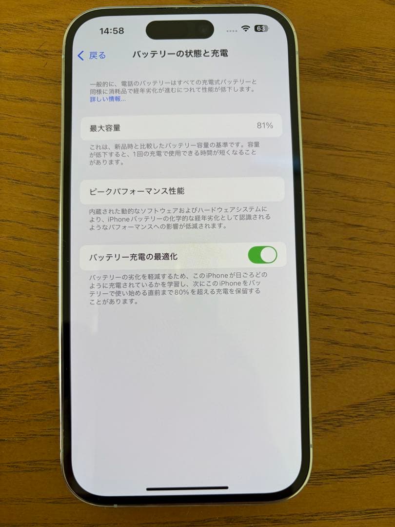 Apple iPhone 14 Pro ホワイト　箱、充電コード付き