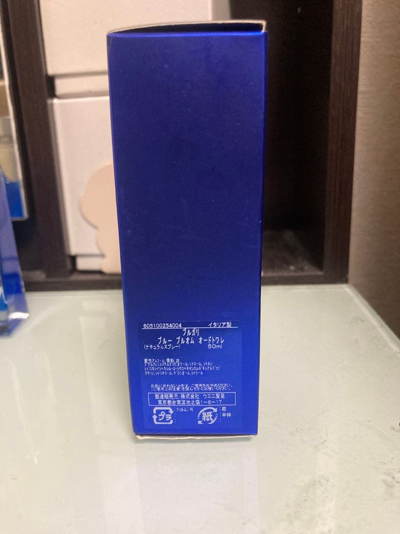 BVLGARI POUR HOMME香水　50ml 数プッシュ使用　9割残