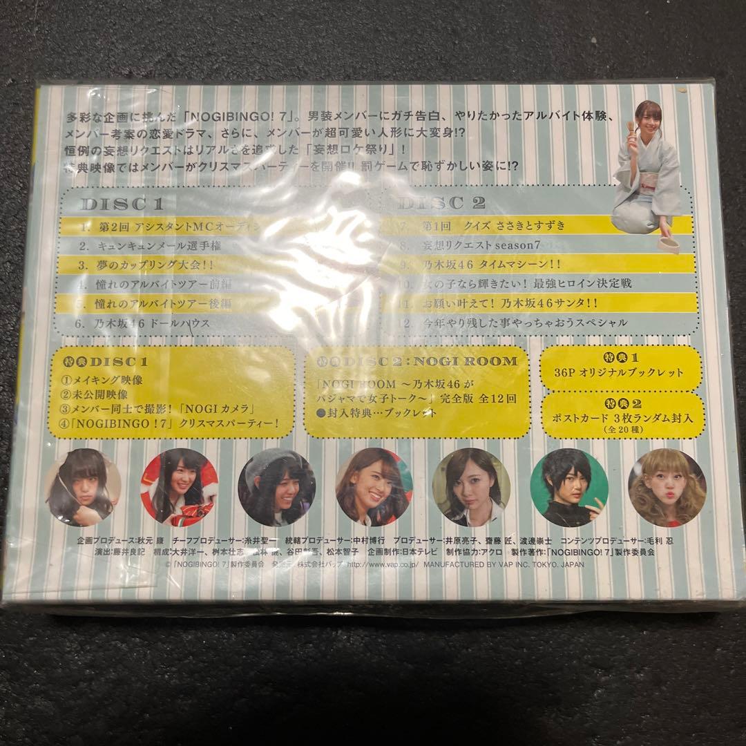 乃木坂46/NOGIBINGO!7 Blu-ray BOX〈4枚組〉