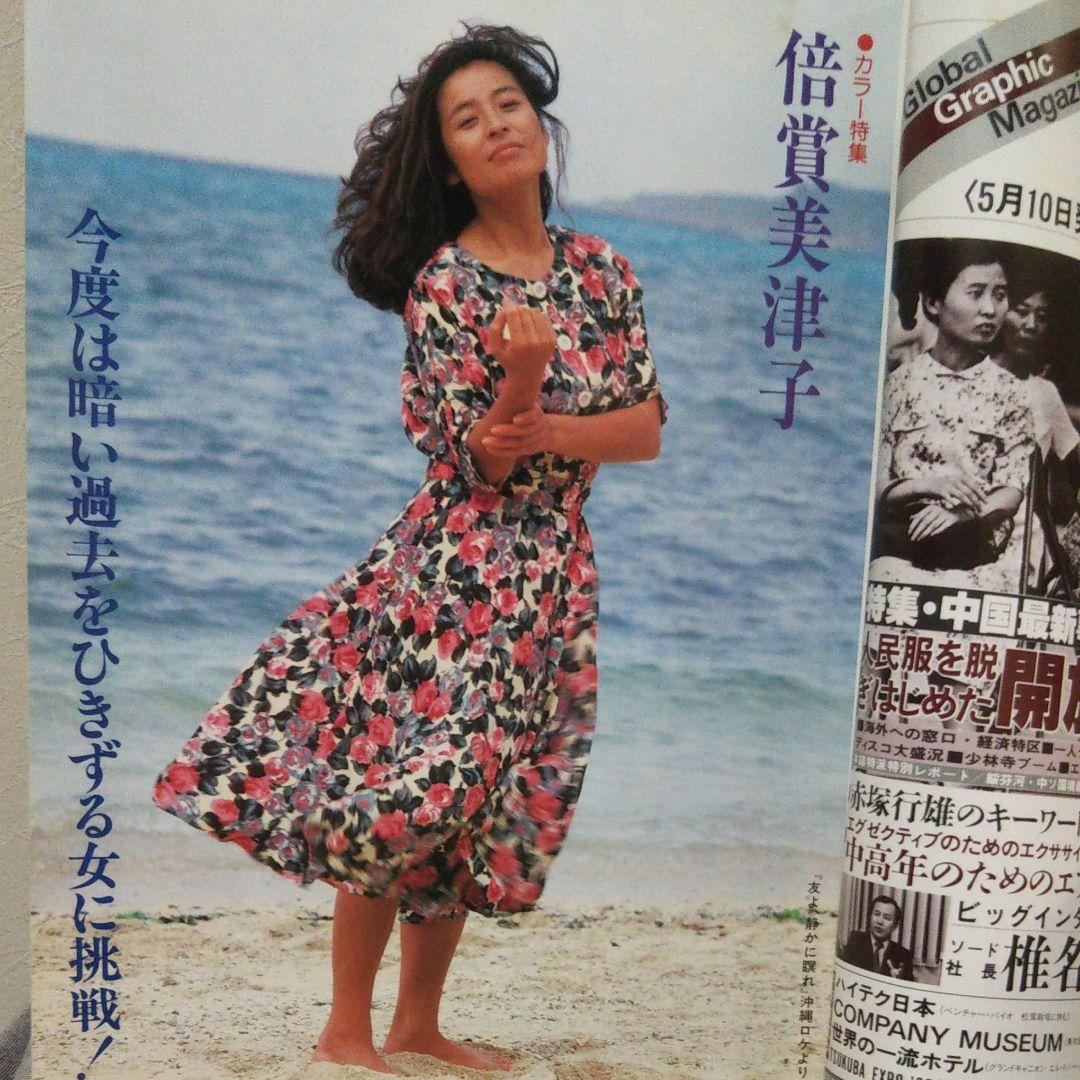 貴重‼️「映画情報」1985年6月号
