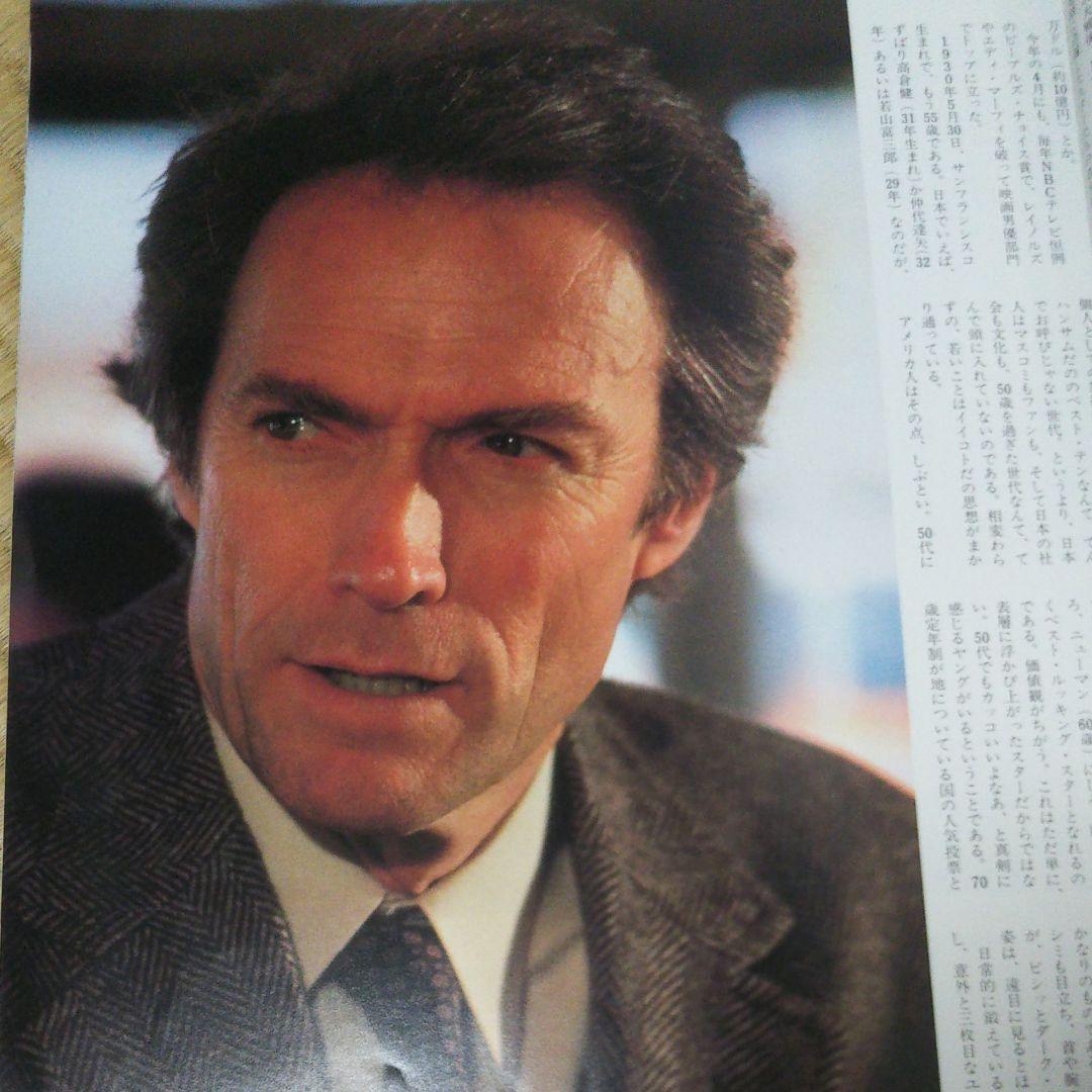 貴重‼️「映画情報」1985年6月号