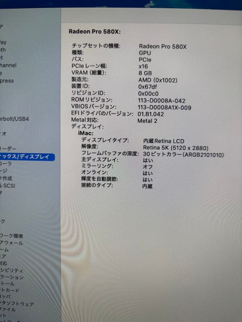 iMac27 2019 i9/64G/1TSSD/GPU8GBジャンク動作不安定