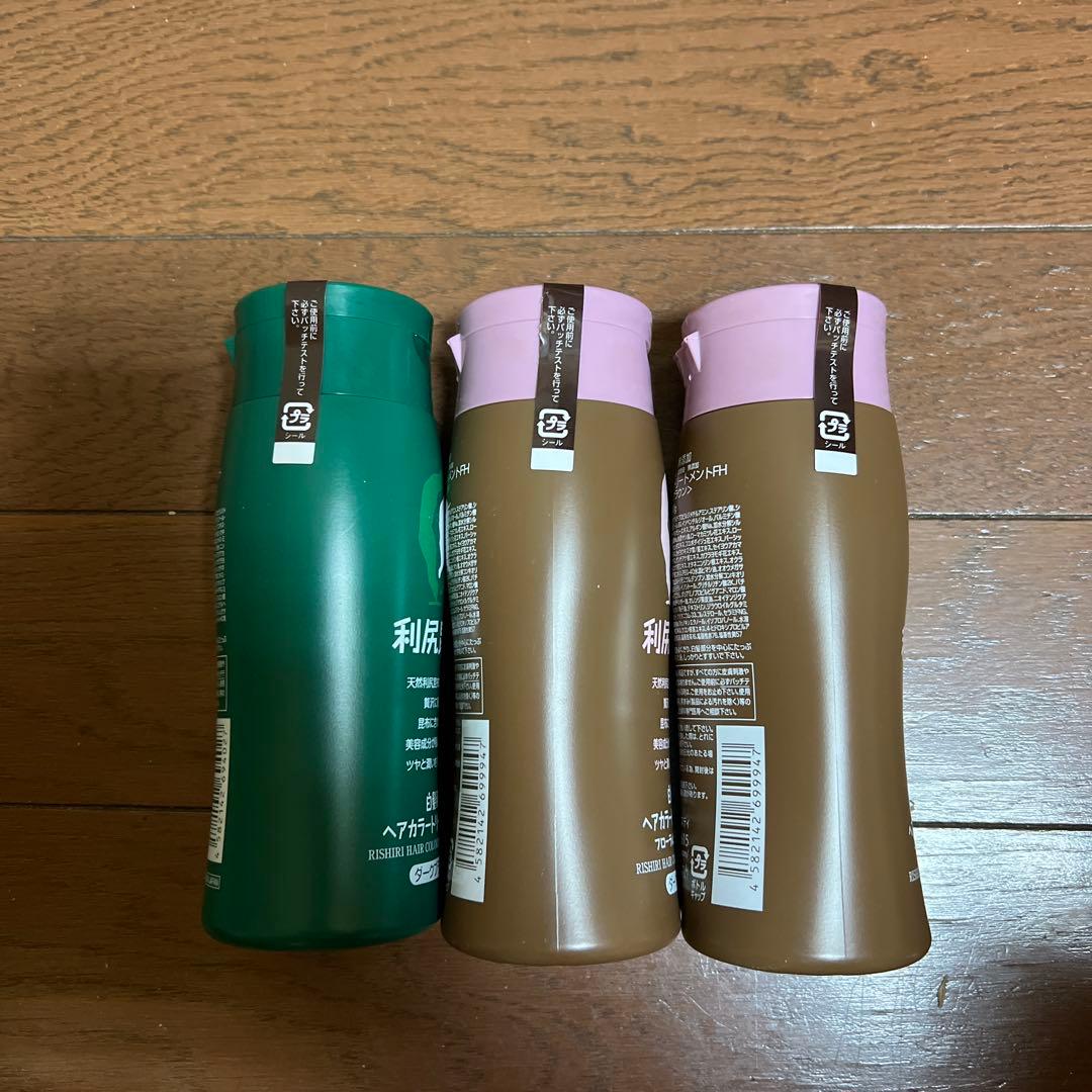 カラートリートメント 3本セット 各200g 土日セール