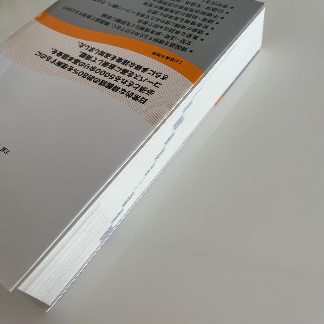韓国語学習者のためのやさしい韓韓辞典
