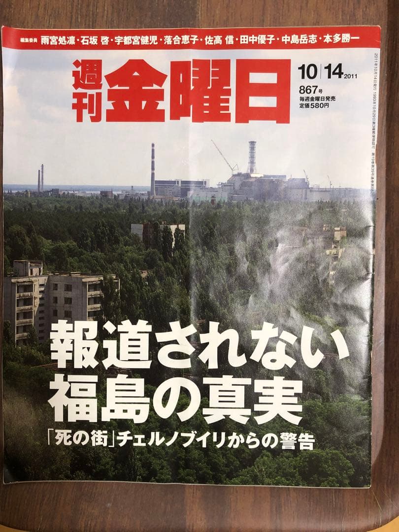 【全38冊での価格】　週刊金曜日 震災特集号セット　全３８冊　⓳～㊳