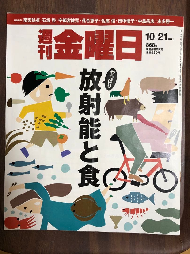 【全38冊での価格】　週刊金曜日 震災特集号セット　全３８冊　⓳～㊳