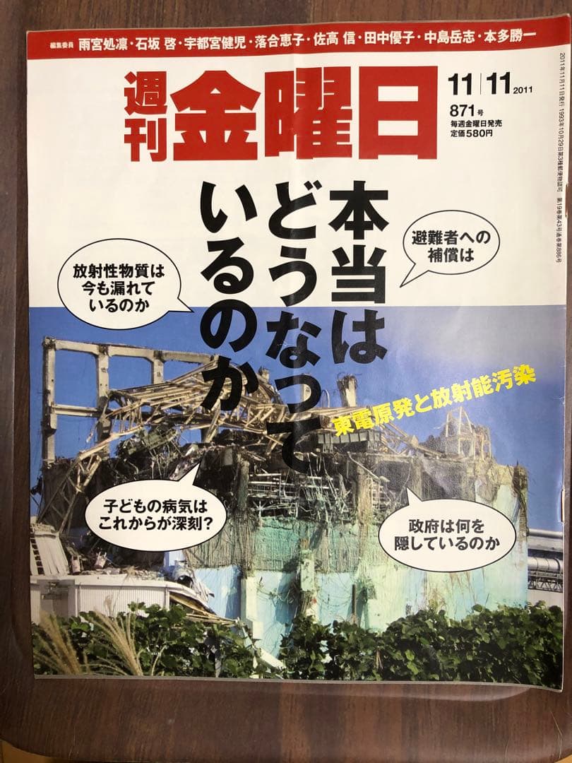 【全38冊での価格】　週刊金曜日 震災特集号セット　全３８冊　⓳～㊳