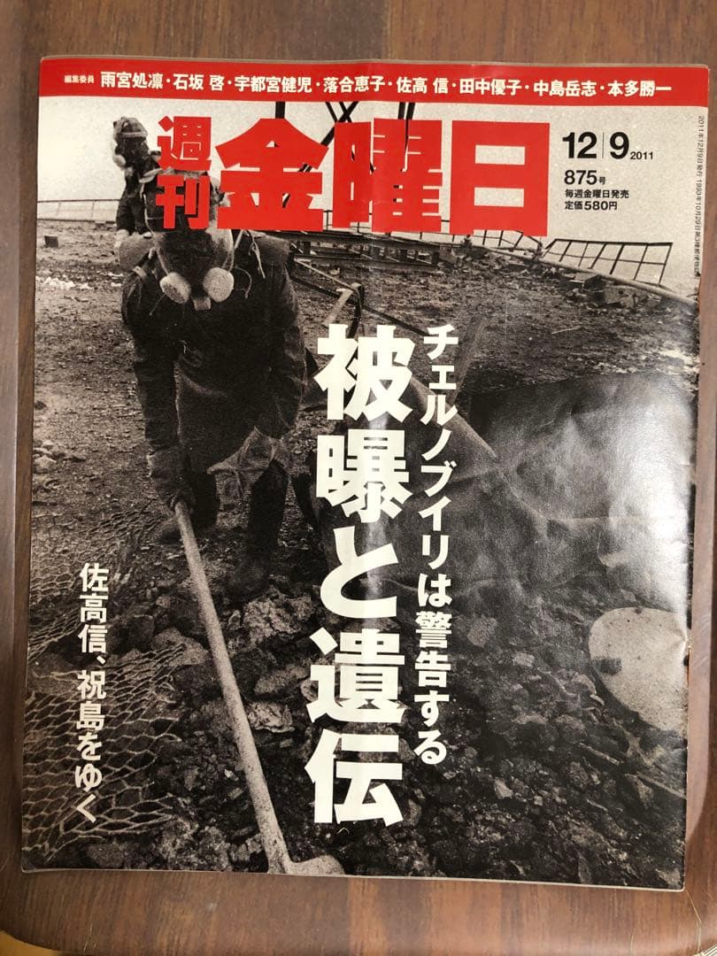 【全38冊での価格】　週刊金曜日 震災特集号セット　全３８冊　⓳～㊳