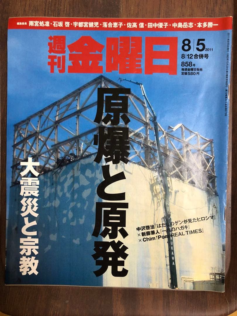 【全38冊での価格】　週刊金曜日 震災特集号セット　全３８冊　⓳～㊳