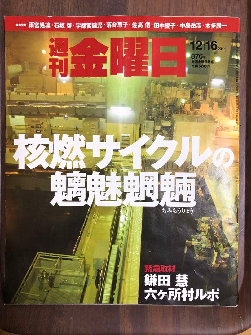 【全38冊での価格】　週刊金曜日 震災特集号セット　全３８冊　⓳～㊳