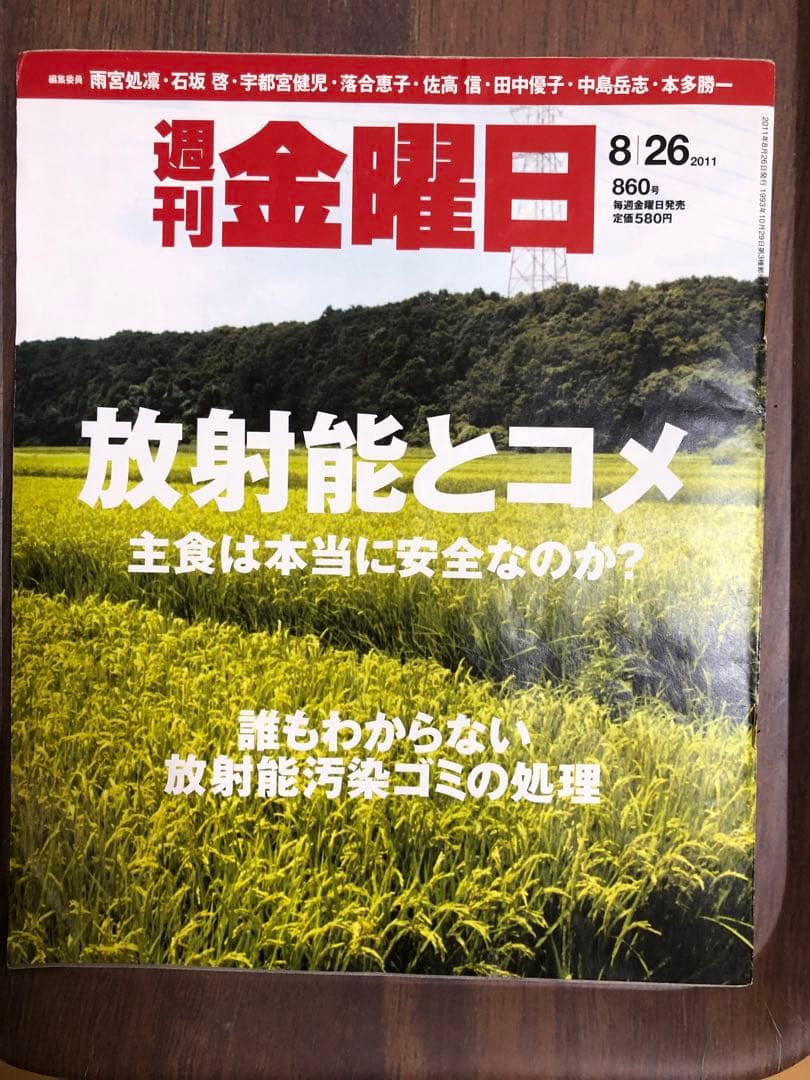 【全38冊での価格】　週刊金曜日 震災特集号セット　全３８冊　⓳～㊳