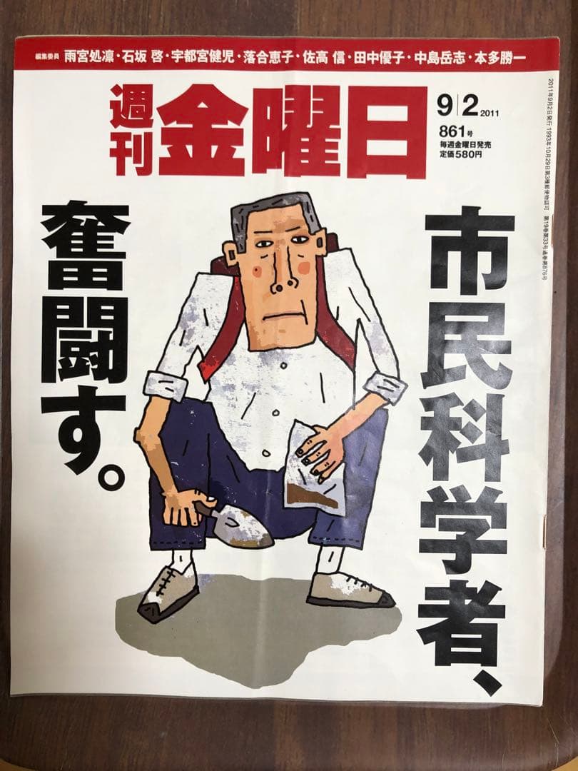 【全38冊での価格】　週刊金曜日 震災特集号セット　全３８冊　⓳～㊳