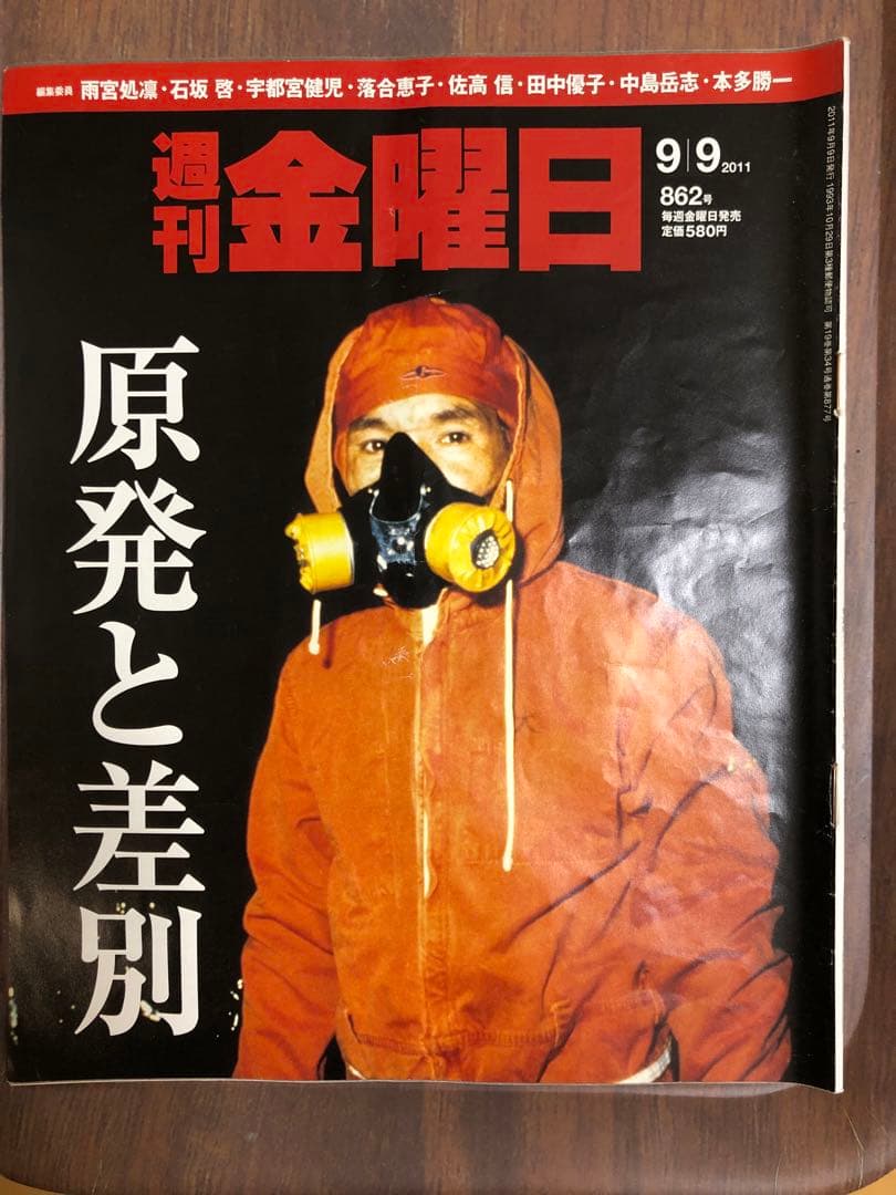 【全38冊での価格】　週刊金曜日 震災特集号セット　全３８冊　⓳～㊳