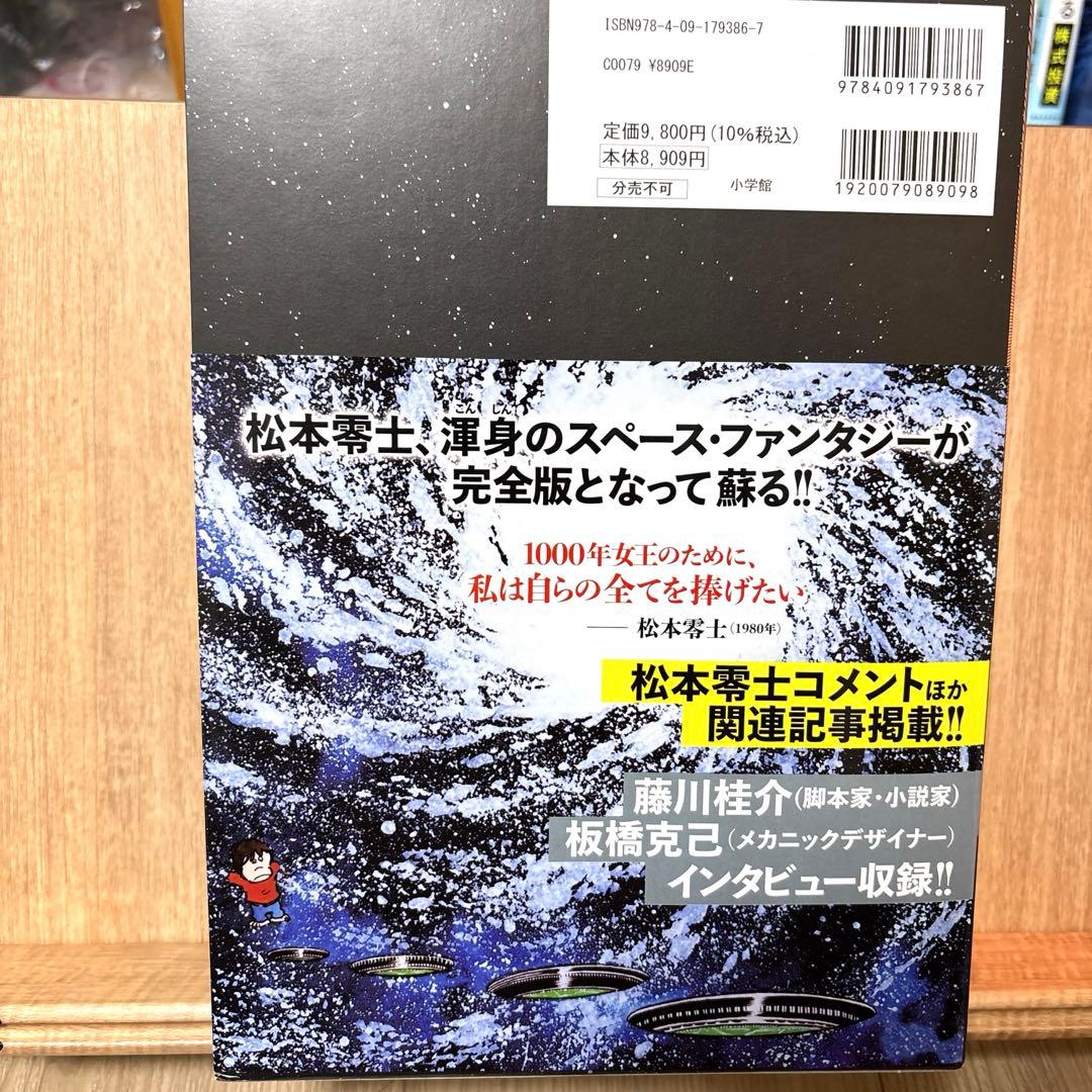 1000年女王 : 新竹取物語.特装版