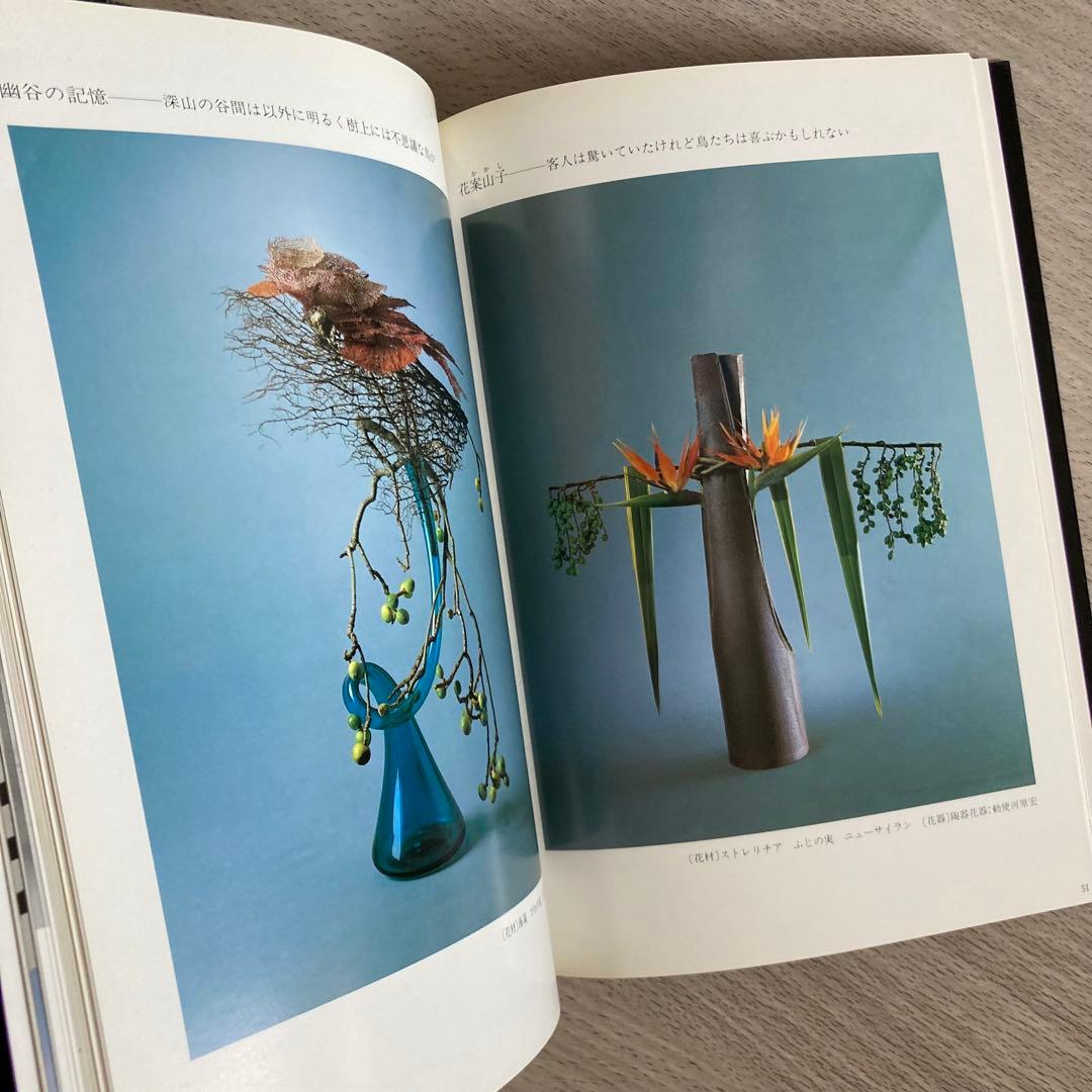 新感覚いけばな くらしに詩を呼ぶ IKEBANA today