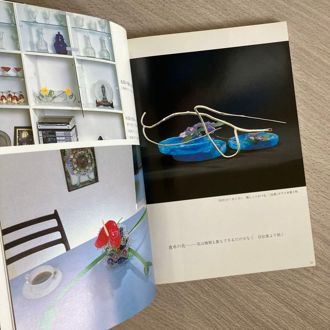 新感覚いけばな くらしに詩を呼ぶ IKEBANA today