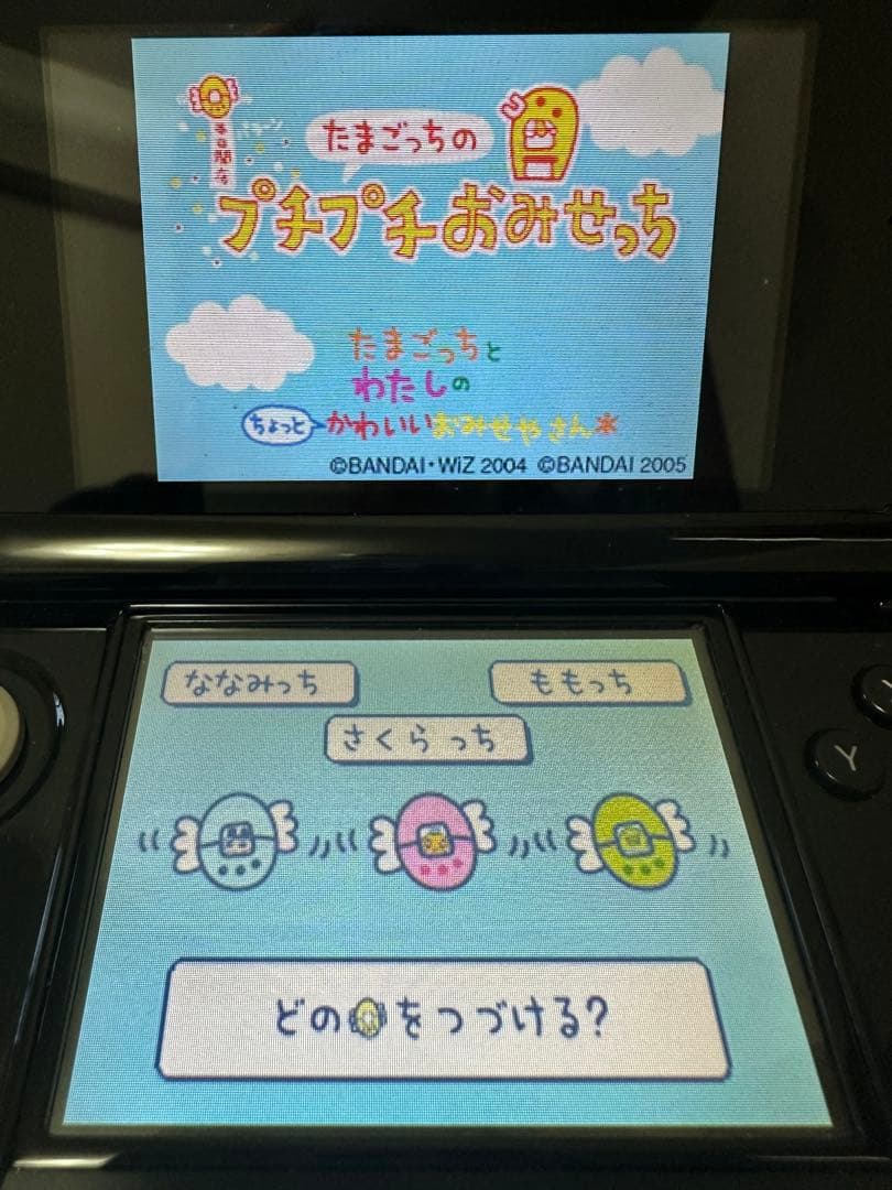 たまごっちのプチプチおみせっち他　DSカセット3本セット