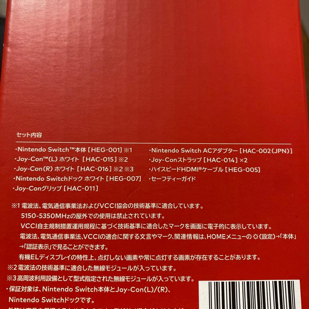 Nintendo Switch 有機ELモデル 本体　⭐︎箱付き⭐︎