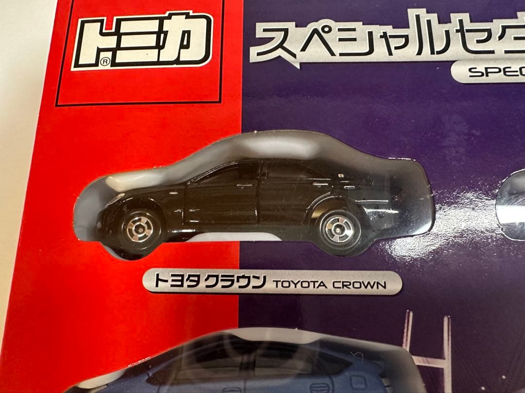 【極美品】　匿名配送　トミカギフトセット　スペシャルセダンセレクション　クラウン