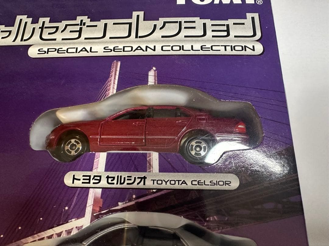 【極美品】　匿名配送　トミカギフトセット　スペシャルセダンセレクション　クラウン