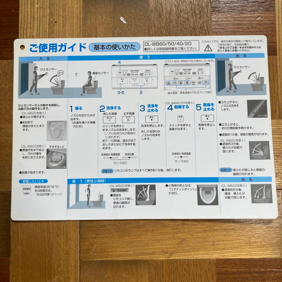 Panasonic 温水便座 DL-WB50