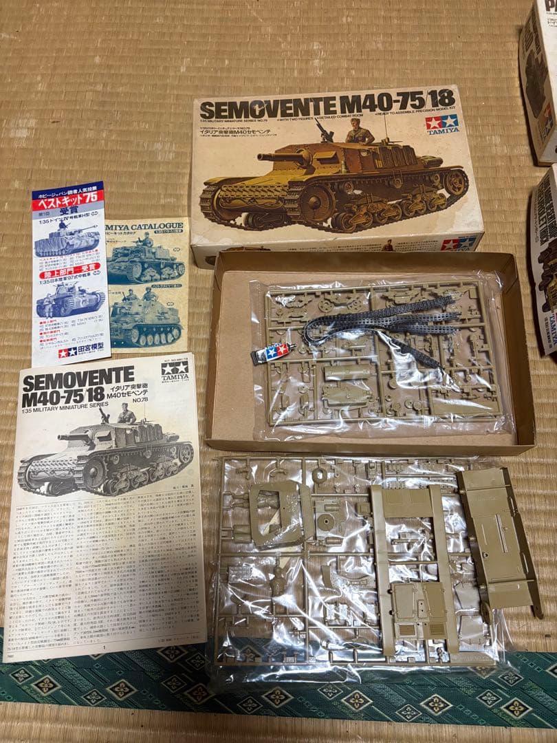 小鹿田宮　1/35 戦車などセット5点