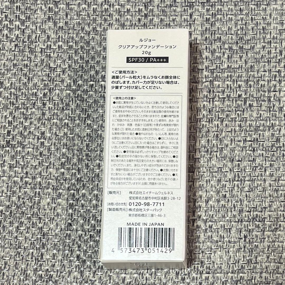 lujo クリアアップファンデーション ライトベージュ 20g（3本セット）