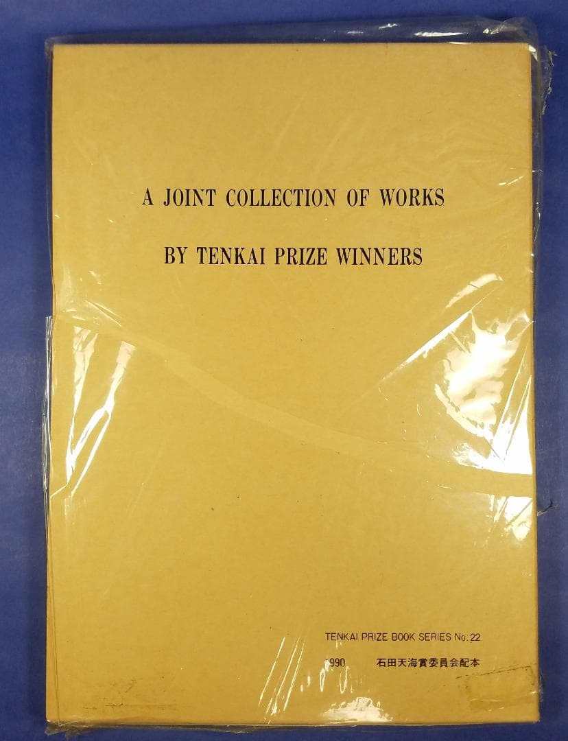 【未開封・貴重・入手困難】手品　ジョイントコレクション・オブ・ワークス
