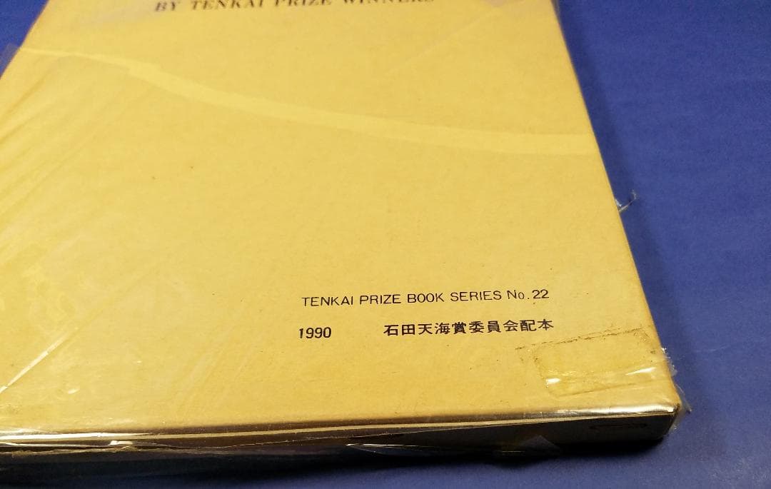 【未開封・貴重・入手困難】手品　ジョイントコレクション・オブ・ワークス