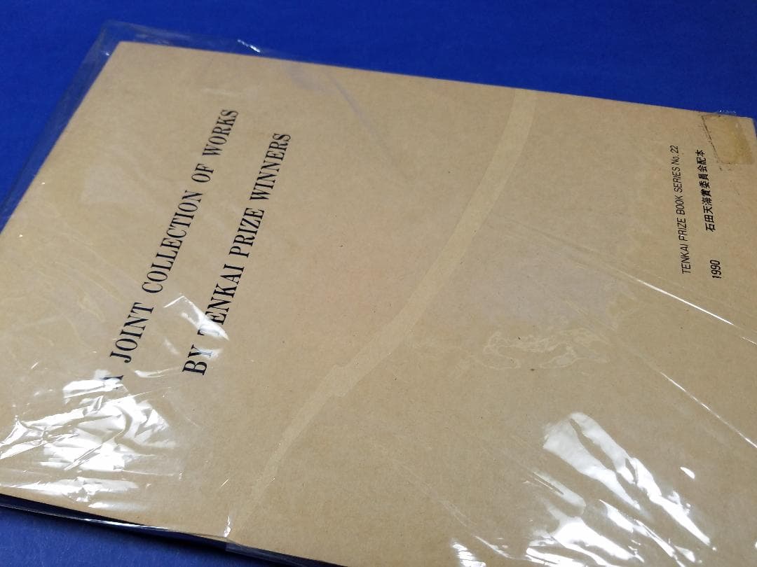 【未開封・貴重・入手困難】手品　ジョイントコレクション・オブ・ワークス