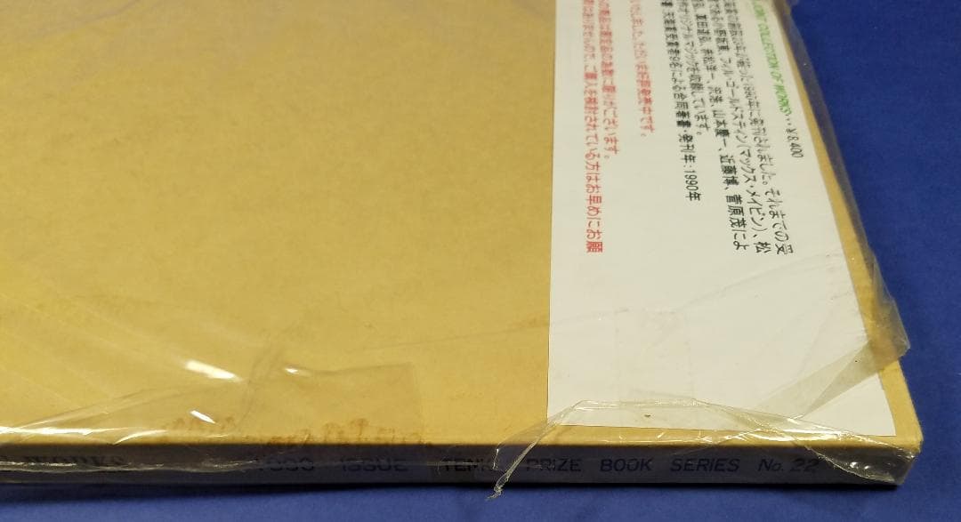 【未開封・貴重・入手困難】手品　ジョイントコレクション・オブ・ワークス