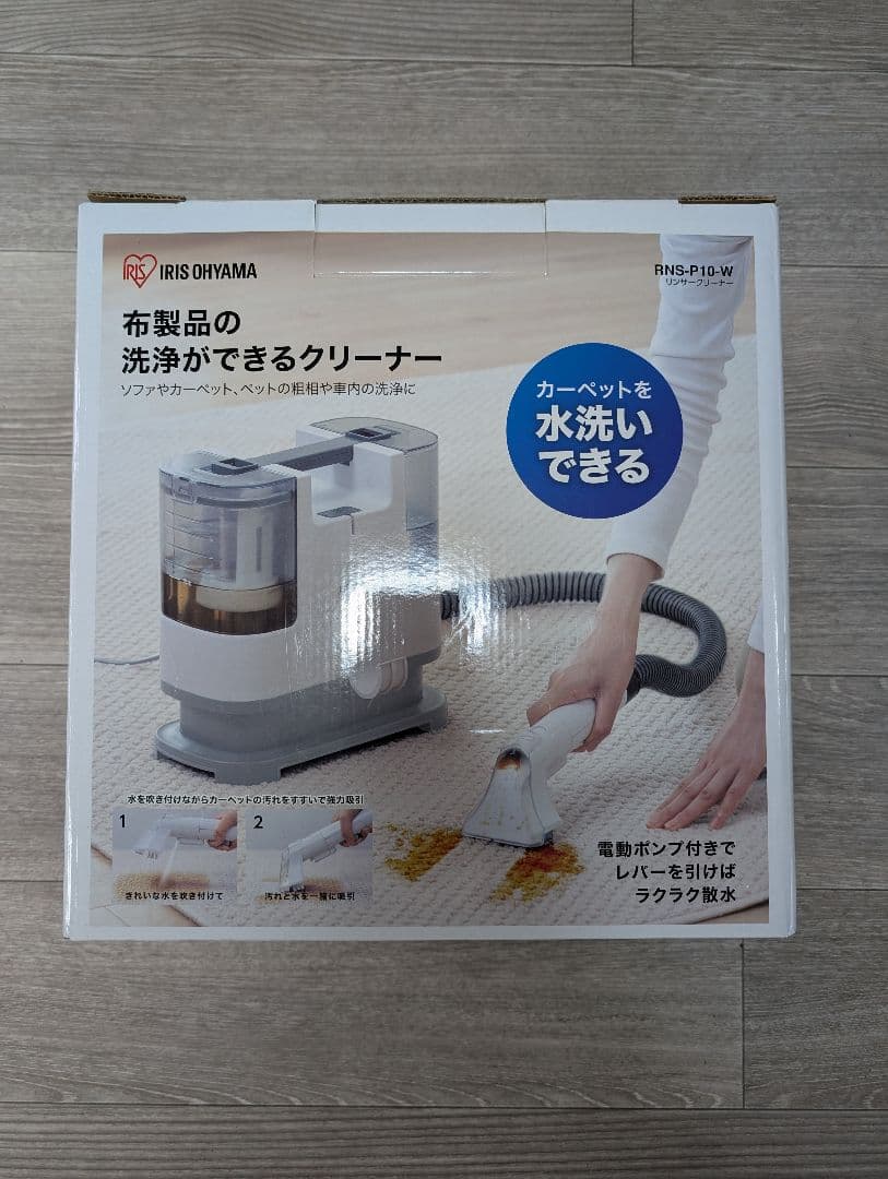 IRIS OHYAMA RNS-P10-W 布製品クリーナー