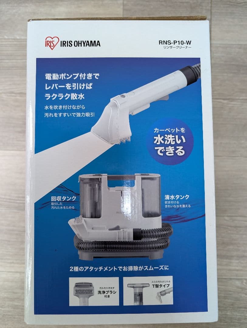 IRIS OHYAMA RNS-P10-W 布製品クリーナー