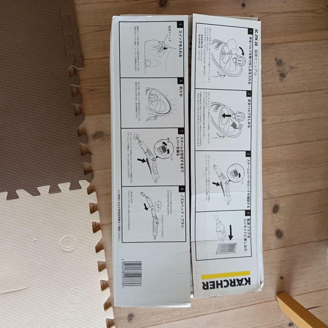 スチームクリーナー