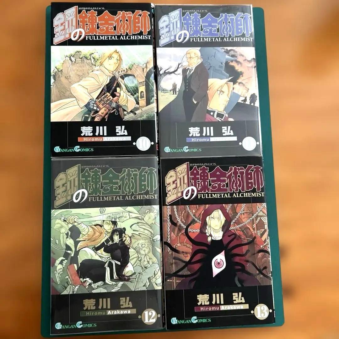 【全て初版本】鋼の錬金術師６〜26巻　全21巻まとめ売り