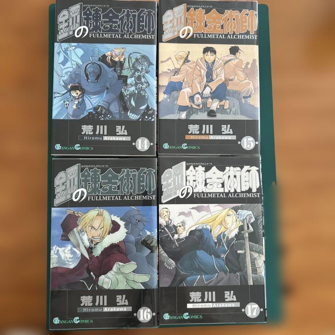 【全て初版本】鋼の錬金術師６〜26巻　全21巻まとめ売り