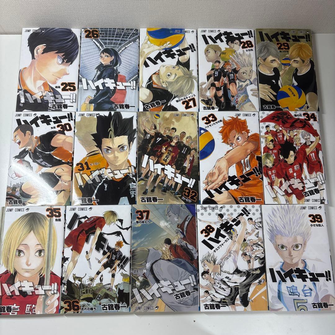 ハイキュー！ 25〜45巻 ＋極