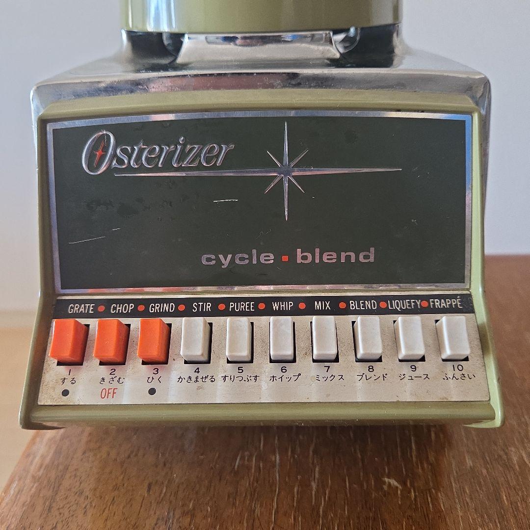 【実働・一生モノ】70s USAヴィンテージ Osterizer ブレンダー
