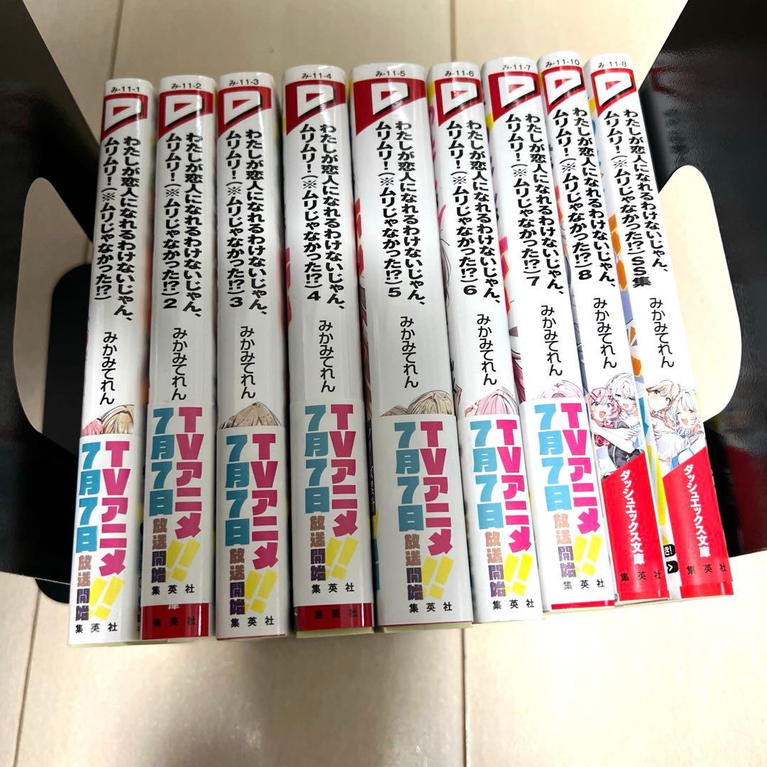 わたなれ 1-8巻 SS集 合計9冊セット 美品
