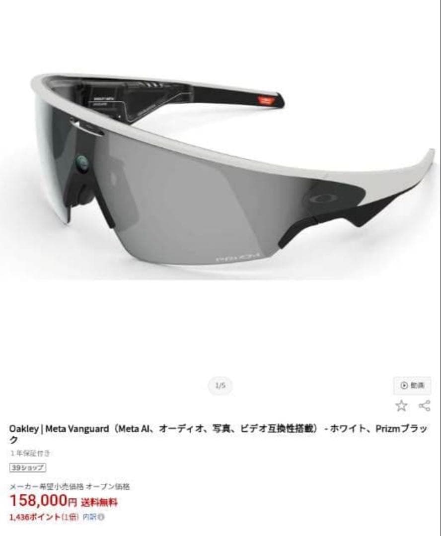 ゆきさん専門Oakley× Vanguard AIサングラス black