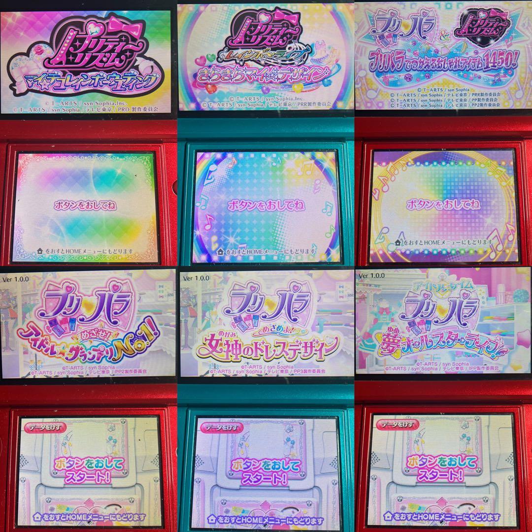 3DS プリティーリズム & プリパラ 6本 ソフトのみ