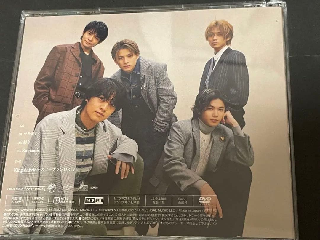 キンプリ ツキヨミ King & Prince Dear Tiara盤