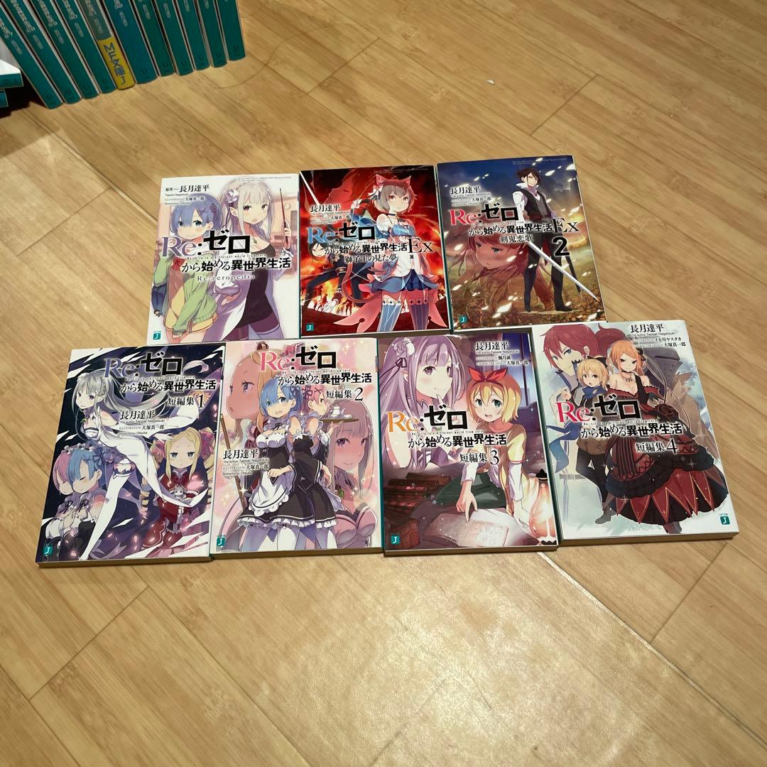 リゼロ1〜37巻　その他7冊