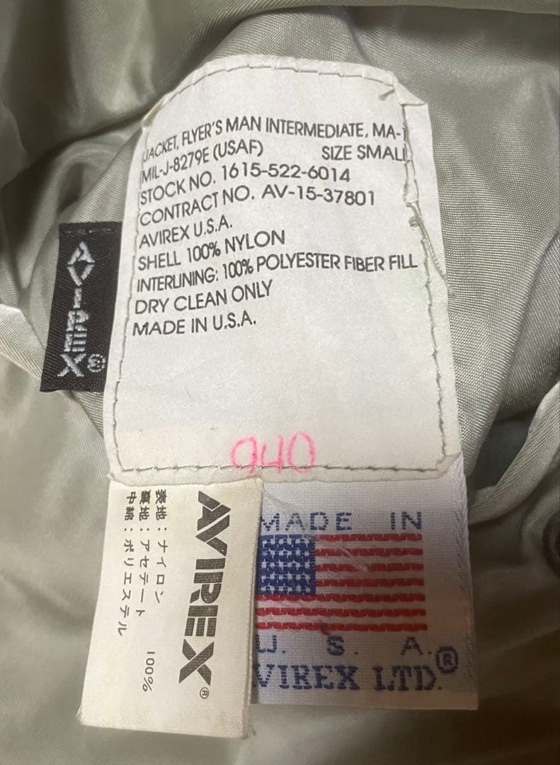 AVIREX MA-1 背面ビッグロゴ サイズS 現状