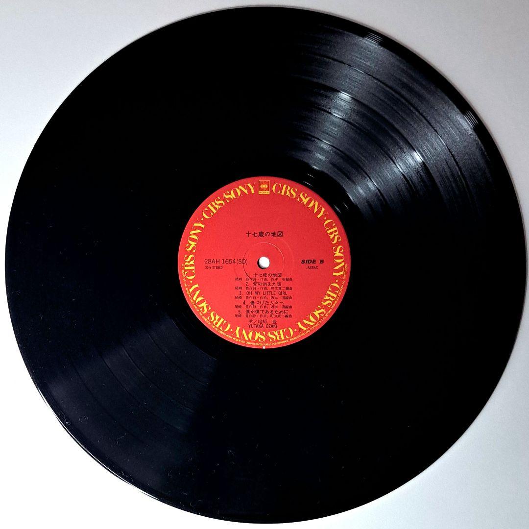 シュリンク付　尾崎豊　十七歳の地図　LP　レコード　Yutaka Ozaki